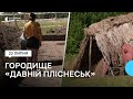 Археологи почали дослідження слов’янського городища «Давній Пліснеськ»