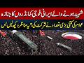 Historic Funeral in Iran for Commanders Martyred in US-Israel Airstrikes | Hum News | Pakistan