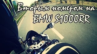 Вторым номером на BMW S1000RR