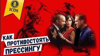 видео: Переговоров Win-Win НЕТ! Они бывают Жесткими, Мягко-жесткими, Боевыми. Как вести ЖЕСТКИЕ ПЕРЕГОВОРЫ? картинка: Переговоров Win-Win НЕТ! Они бывают Жесткими, Мягко-жесткими, Боевыми. Как вести ЖЕСТКИЕ ПЕРЕГОВОРЫ?