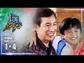 Tubig at Langis | Episode 11 (1/4) | May 22, 2026