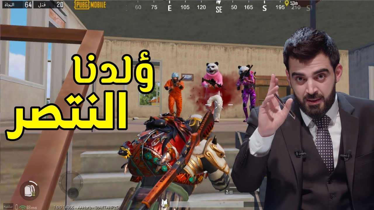 الما تكون واثق من نفسك | PUBG MOBILE 