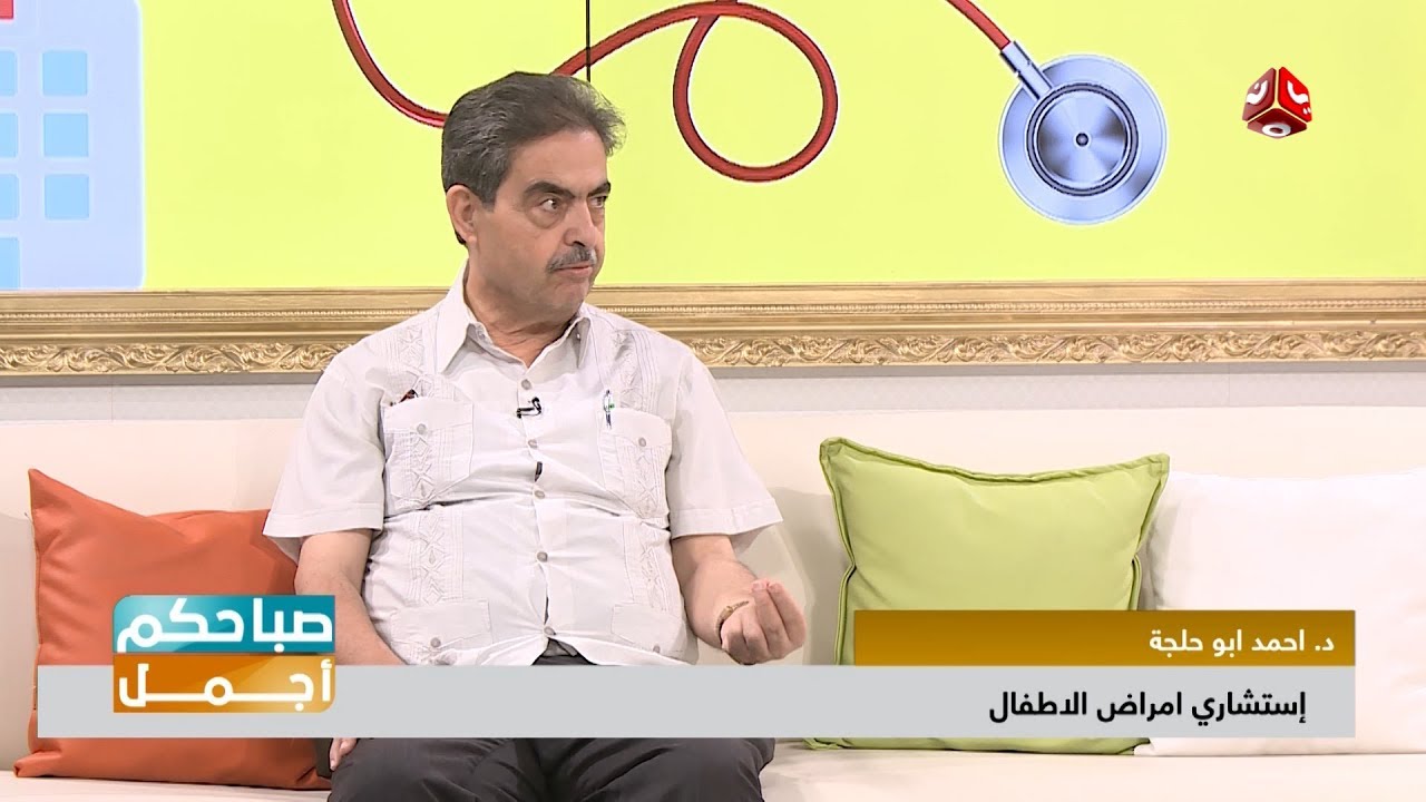 هل هناك طرق لتجنب اصابة الجنين بمتلازمة داون | صباحكم اجمل