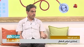 هل هناك طرق لتجنب اصابة الجنين بمتلازمة داون | صباحكم اجمل