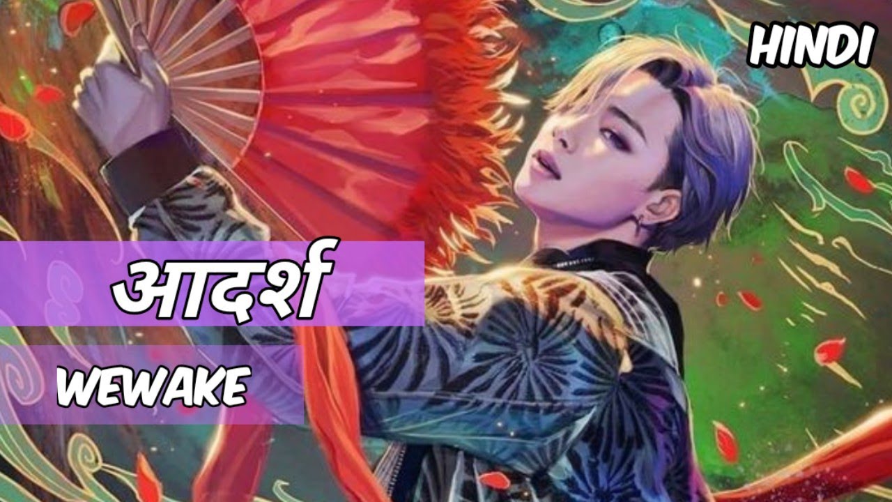 BTS - Idol (Hindi Version) Cover | आदर्श | Indian Cover