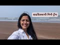 Wadhadivsachi mini trip    marathi vlog