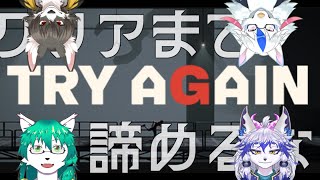 【ケモノ系Vtuber】競え最速！第3回雷弟s並走会 - TRY AGAIN -