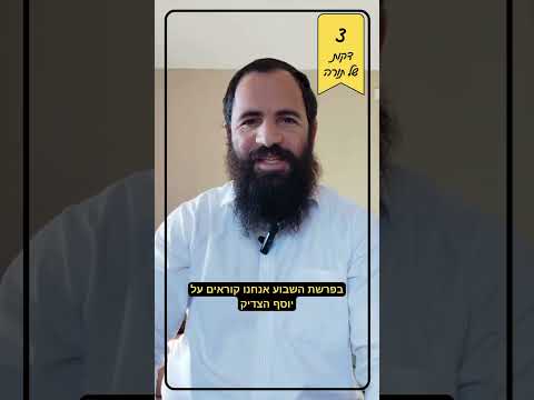 השליחות שלי בעולם