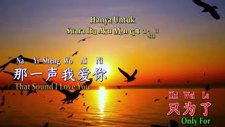 Tian Ji  Karaoke No Vocal