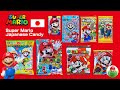 マリオの日本のお菓子を集めて開封してみた！Collect and open Mario's Japanese candys.