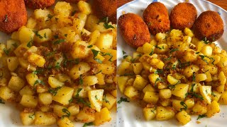 জার্মান ফ্রাইড পটেটোস | German fried potatoes (takes only 15 minutes with very few ingredients)