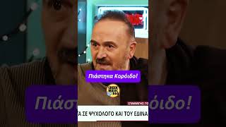 🔥 Γονίδης: «Κορόιδο πιάστηκες!» - Η απίστευτη ιστορία όταν ζήτησε δουλειά ως άγνωστος 🤯