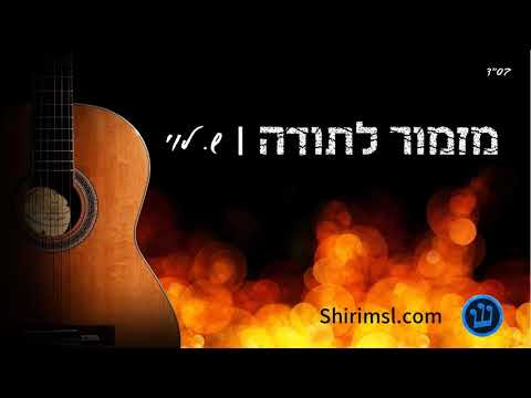 מזמור לתודה - סקיצה