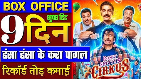 cirkus box office collection, cirkus movie collection day 9, cirkus 1st day collection,Ranveer Singh