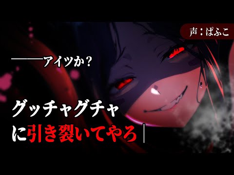 【ﾔﾝﾃﾞﾚ】ヴィランの触手お姉さんに仲間を吸収され、生きている僕だけはそのままねっとり愛されて…【シチュボ/男性向け/ASMR】