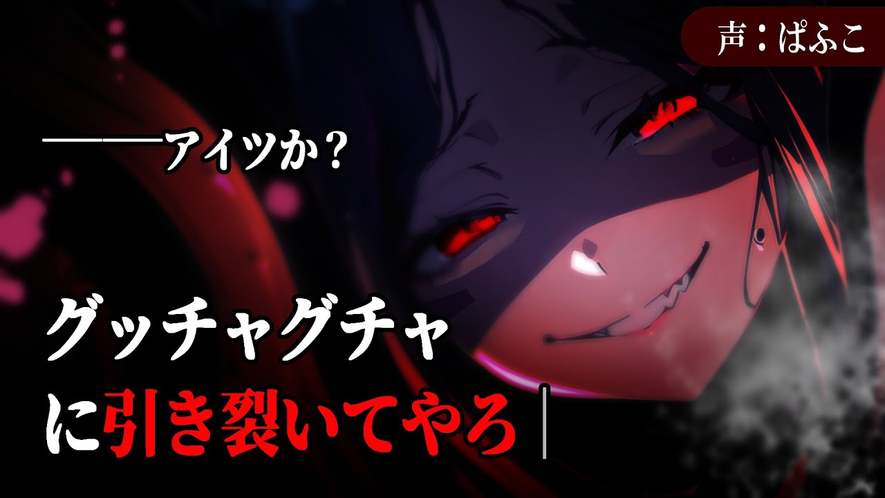 【ﾔﾝﾃﾞﾚ】ヴィランの触手お姉さんに仲間を吸収され、生きている僕だけはそのままねっとり愛されて…【シチュボ/男性向け/ASMR】