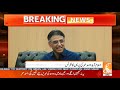 Asad Umar's Press Conference after resignation as Finance Minister