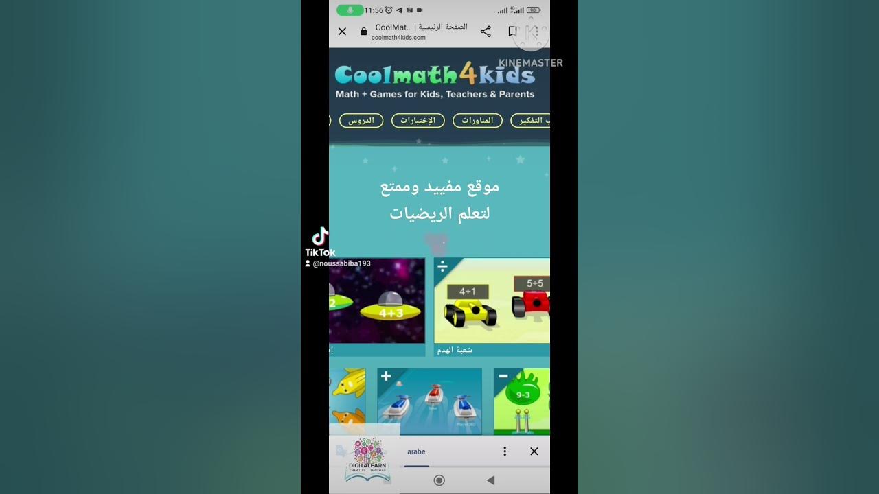Www.coolmath4kids.com