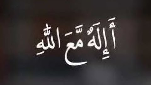 أإله مع الله .. تلاوة فاقت الوصف للشيخ ياسر الدوسري