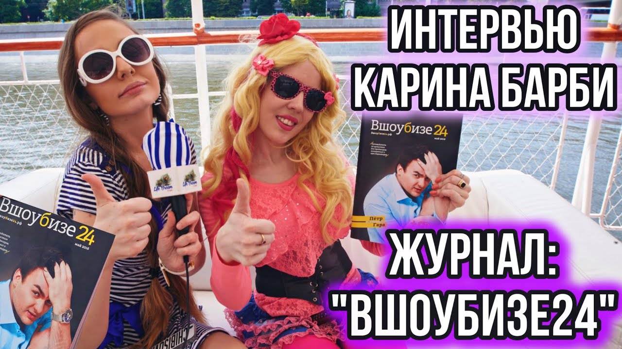 Карина барби porno