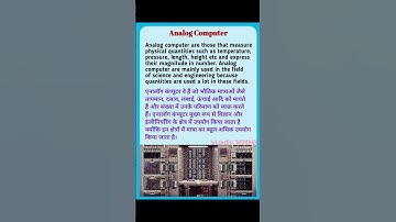 type of computer #computer #basiccomputer  #computerscience #pgdca#bca #yt#shortvideo#shorts#ytviral