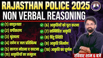 Rajasthan Police Reasoning Marathon Class | Reasoning Complete Non Verbal Revision | By Surendra Sir