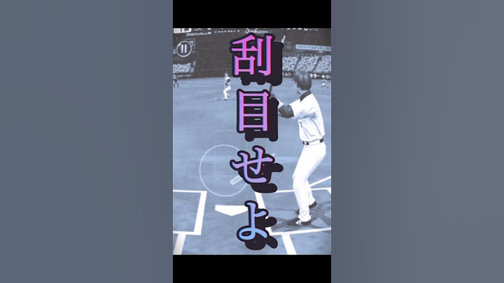 【本物】VIPさんとガチ対決！　#shorts #プロスピa #プロスピリアタイ