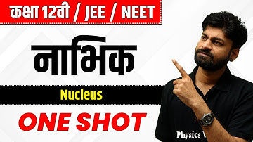 नाभिक in One Shot | कक्षा 12वी /JEE/NEET | Nucleus