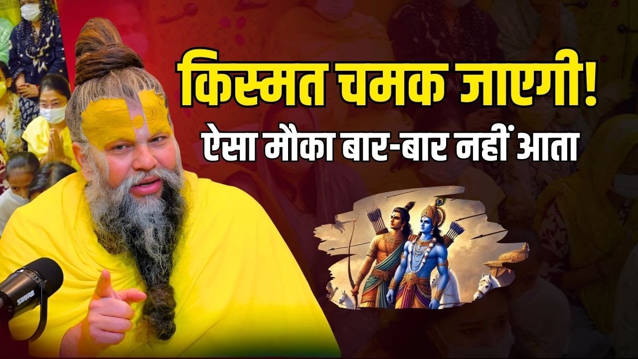 अभी कर लो ये काम, सोने जैसी किस्मत पाओ ! Premanand Ji Maharaj