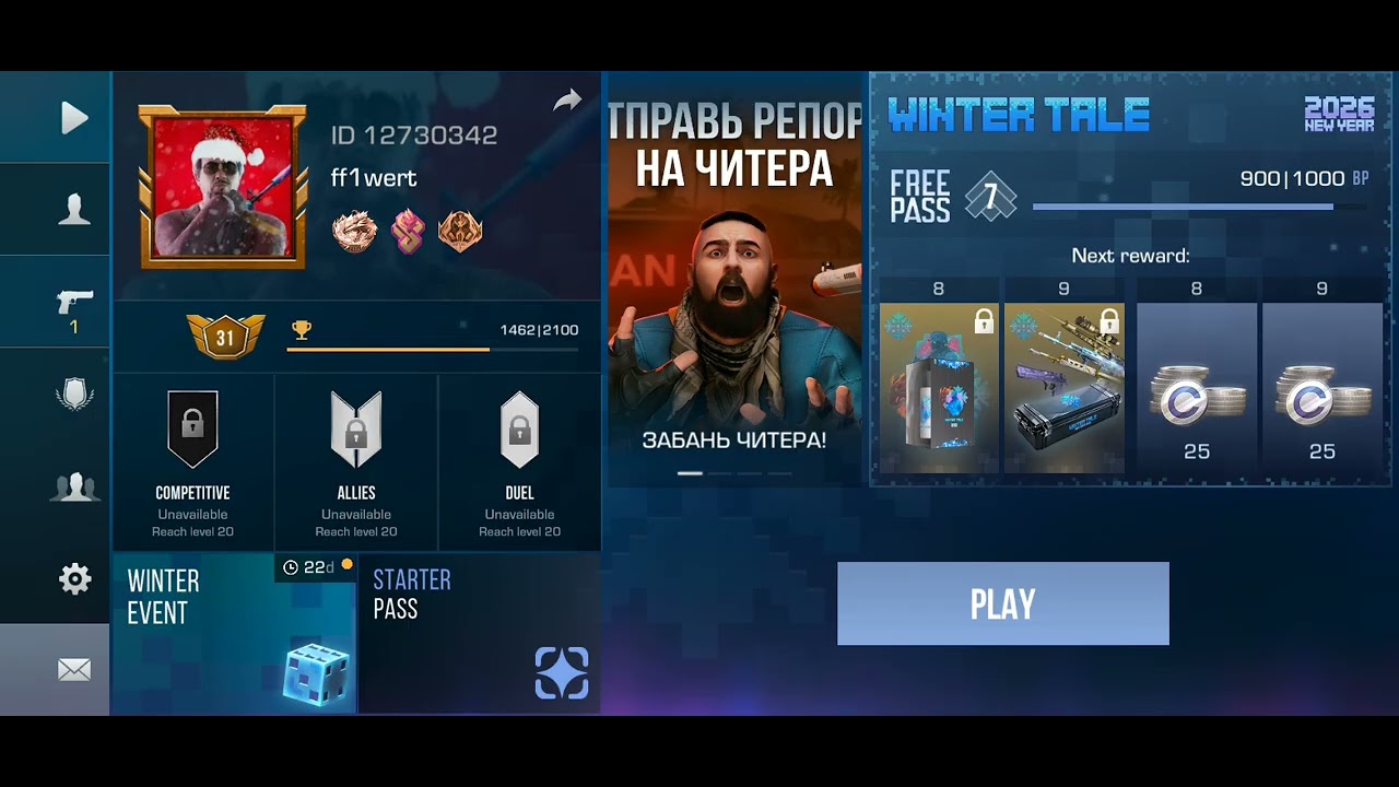 Адкриваю рулетку WINTER EVENT в STANDOFF 2