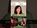 【コード歌詞付】「長崎は今日も雨だった」内山田洋とクールファイブ/福山雅治さんverカバー   #shorts #福山雅治 #弾き語り
