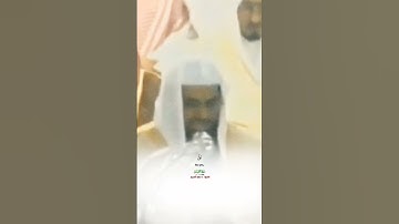 أن تقول نفس يا حسرتى على ما فرطت_سورة الزمر_تلاوة مرئية قديمة بصوت فضيلة الشيخ أ. د سعود الشريم