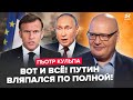 ⚡Все аж утихли! РФ РАЗМАЗАЛИ решением в Париже: Путин ЖЕСТКО УНИЖЕН на весь МИР. Теперь "СВО" КОНЕЦ?