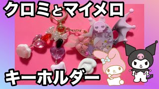 平成レトロ♡マイメロ♡小物入れ♡サンリオ♡sanrio♡レジン♡陶器 大流行中! 平成レトロ♡マイメロ♡小物入れ♡サンリオ♡sanrio