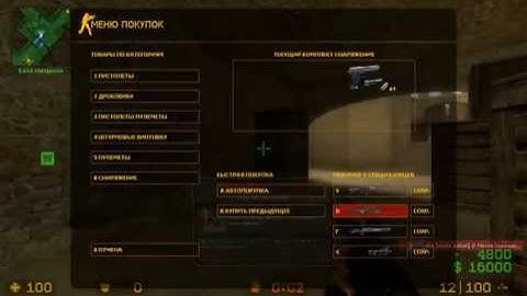 1 Серия Контер Страйк Соурс v84