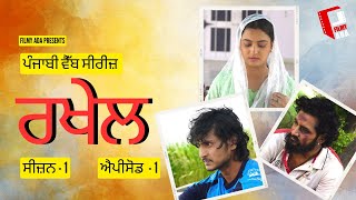 Punjabi Web Series | Rakhel | Season 1 | EP 1 | Nimmo Di Suhagraat | Filmy Ada | 2023 by Filmy Ada 8,773 views 7 months ago 40 minutes