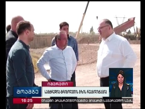 სამტრედია–გრიგოლეთის პირველი მონაკვეთის მშენებლობა გრძელდება