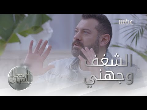 عمرو يوسف يتحدث عن دراسته وسبب توجهه للتمثيل "الشغف وجهني "