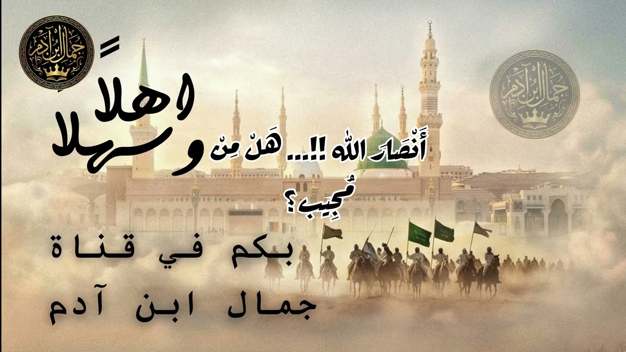 لسنا غثاء السيل 🏴 | أضخم عمل حماسي يهز الأرض (أنصار الله قادمون)