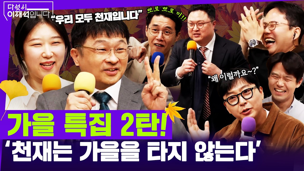 공식 전체 방송 썸네일