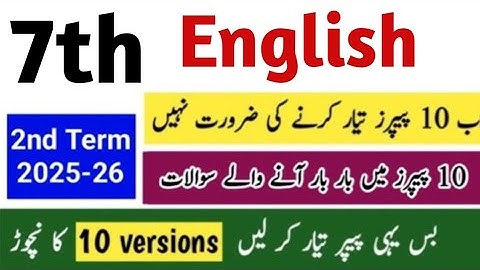 Class 7 English paper mid term 2025 7th class ka English ka paper class 7th English paper 2nd term