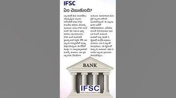 🤩😃What is bank IFSC code?||general knowledge||unknown facts in telugu||intresting facts@like &share👆