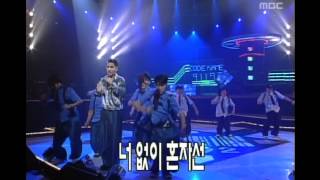 Yoo Seung-jun - Nightmare, 유승준 - 가위, MBC Top Music 19970809