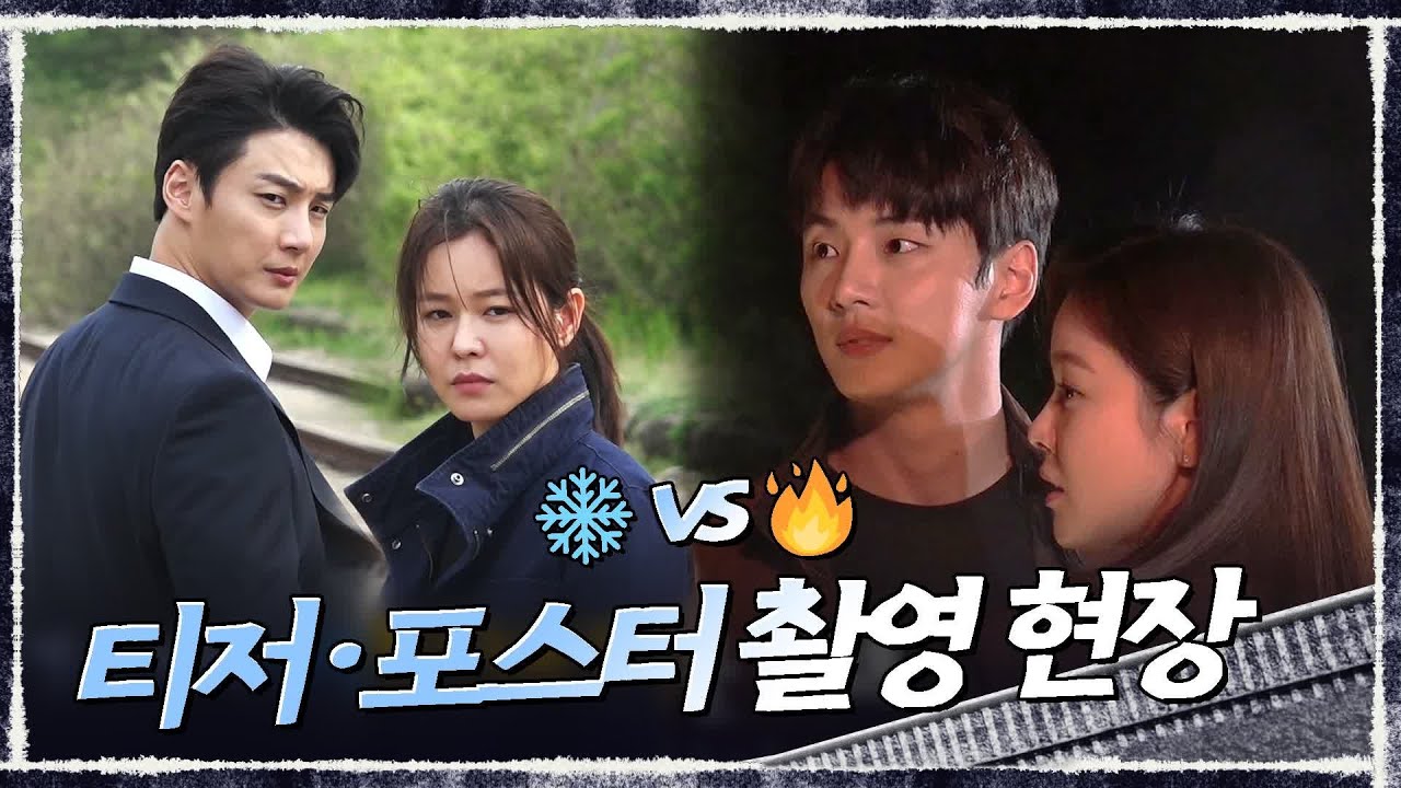 [메이킹] 냉탕VS온탕 반전케미! 트레인 티저·포스터 촬영 현장 트레인 0화