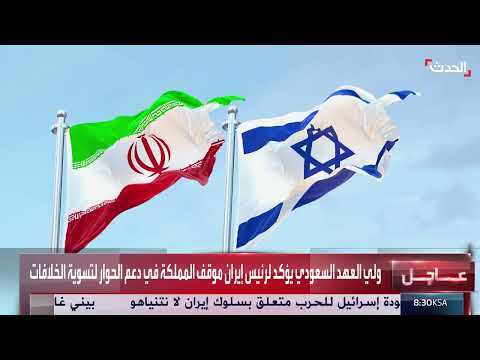 تصعيد إقليمي: هجمات متبادلة بين إسرائيل وإيران وتداعياتها