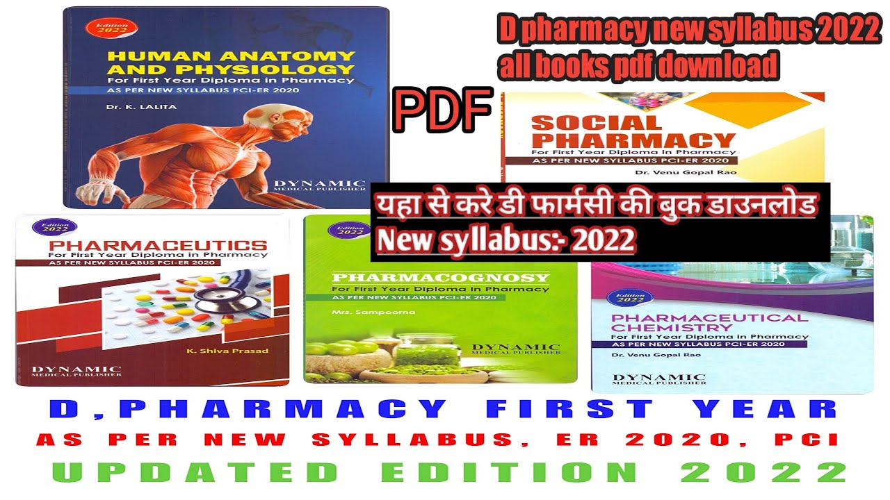 d pharmacy 1st year new syllabus books pdf 2022 || d pharmacy new ...
