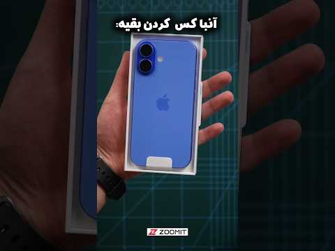 آنباکس کردن به سبک میلاد فقط میلاد 1 ادیت آنباکس گوشی  زومیت ایران تکنولوژی