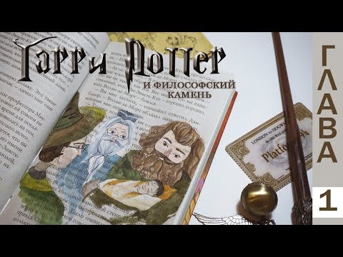Гарри поттер аудиокнига все книги скачать