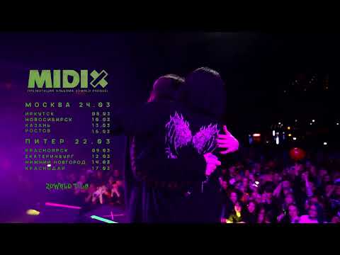 2dwrld tour 2024