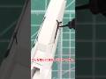 初心者でも簡単にスミ入れする方法 #shorts #short #ガンプラ